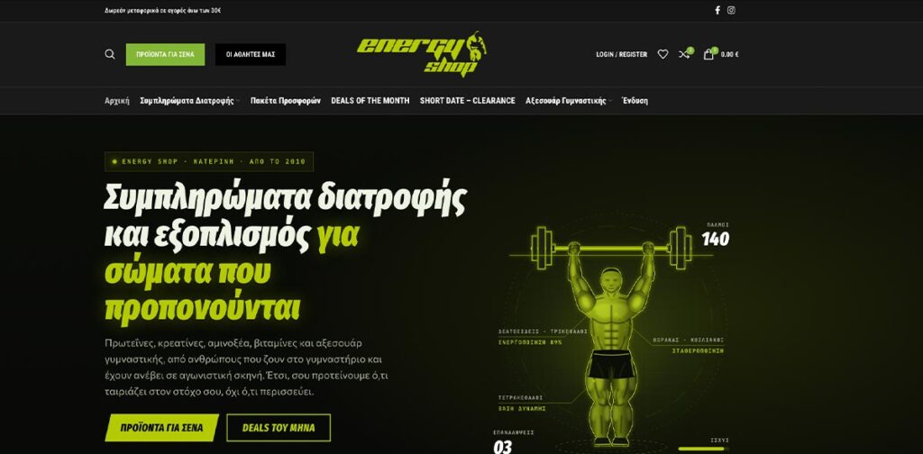 Eshop Design – EnergyEshop.gr