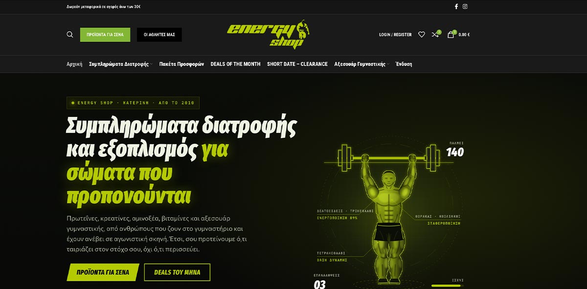 Eshop Design – EnergyEshop.gr